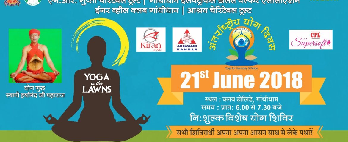 Yoga Day Celebration – Agrawal Samaj Gandhidham
